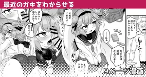 [Etori] Saikin no Gaki o Wakareseru | Teaching kids these days a lesson [English]