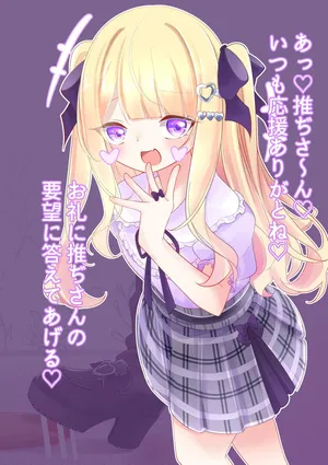 [YurulomI] Being Taught a Lesson By a Mesugaki