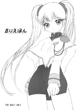 (CR32) [Fujinomiya Millenium (Velfro)] Ruri Ehon (Martian Successor Nadesico)