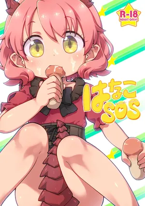 [PalePink! (Sakurabe Notos)] Hanako SOS (Hataage Kemono Michi) [Digital]