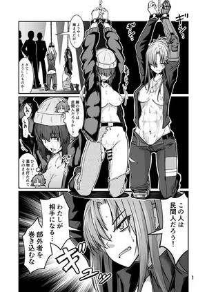 [ミナミ・シン] Skeb ドルフロ、アンジェ＋OC R-18漫画