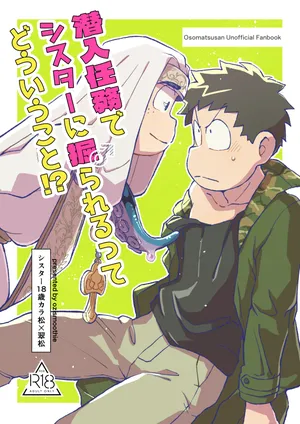 (Kahou wa Nete Matsu 33) [Ojisumu-jii (Sho-ji)] Sennyuu ninmu de Sister ni horareru tte dou iu koto!? (Osomatsu-san)