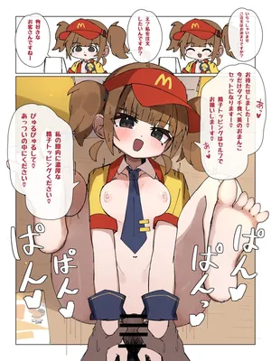 [Agomasuku] Ima dake Chinko Tabemi (McDonald's)
