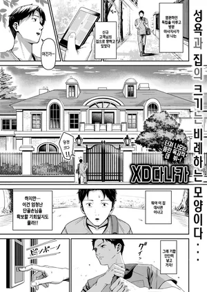 [XD Tanaka] Shakuyaku no Yuuwaku｜작약의 유혹 (COMIC Shitsurakuten 2026-02) [Digital] [Decensored]
