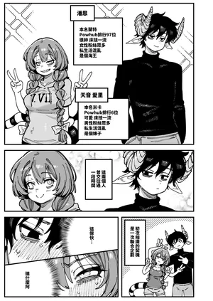 [Karasu Chan] 敢這麼和我說話你的媽是批發的? Lv2.5 After Story [Chinese]