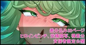 [creampie647] 【Senritsu no Tatsumaki】Defeated by Black Sperm【One Punch Man】