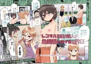 [Nyuu Koubou (Papicolo)] Rental Bessou no Rinjin ga Kikikan Nashinashi na Ken EX [Chinese] [AnyaKa] [Digital]