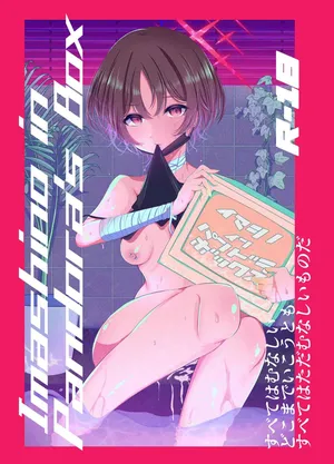 [ふわふわうおでかくらぶ (玄米)] イマシノ イン パンドラボックス (ブルーアーカイブ) [Digital]