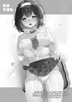 최면술이라면 거유 JK에게 무엇이든 할 수 있다는게 정말인가요? ~번외편~