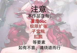 ［stratus］想和博士交心却惨遭八穴插入扩张绝望失神的妮芙!