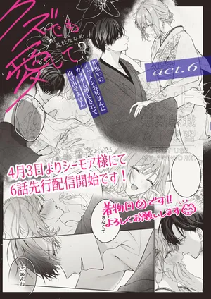 [Oimori Naname] kuzu demo aishite? kataomoi no ikemen oniisan ni karata mo otosarete nukedasemasen | 渣男自有美人爱。与暗恋已久的帅哥店员沉溺在鱼水之欢中无法自拔 06 [Chinese] [可可鲜奶屋汉化]