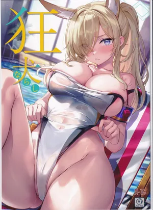 (C104) [Yan-Yam (Yan-Yam)] Kyouken Narashi (Blue Archive)