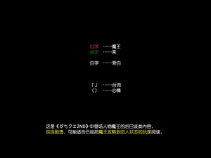 [Butakoma 300g] Vitamin Quest 2 Bonus CG 5 - Maou | 西瓜肚精灵勇者2代附赠插图5 - 魔王 [Chinese] [hueyke个人汉化]