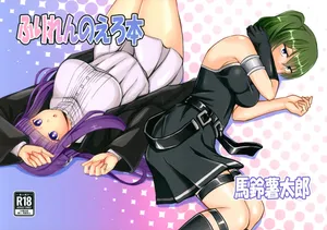 (C107) [Bareisho Tarou to Butter Inu (Bareisho Tarou)] Freiren no Ero Hon (Sousou no Frieren)