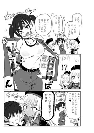 [京唄麻呂] イタズラするソラさん (勝利の女神:NIKKE)