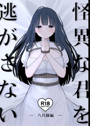 [Shiromochi Shushoku (Mochimuchi Komugi)] Kaiina kimi o Nigasanai ~Hachisaku-sama-hen~