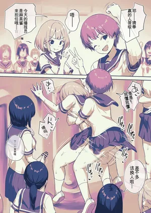 [Michinoku] Kango-kei no Onnanoko no Kadai o Tetsudatte Ageta Kai[中国翻译][战舰世界海猴个人汉化]