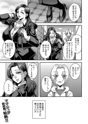 Himemiya kan no mama Harem [1-5] (Japanese)