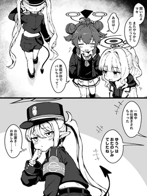 [こうじ] 先生の噂に興味津々なノゾミのその後