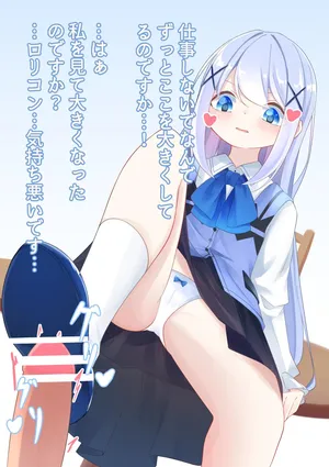 [YurulomI] Chino-chan is a Sadist Who Disposes of Garbage