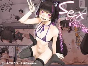 [Calm Atomosphere (Shinya)] Sex shinai to derarenai heya demo uchira otoko nan desu kedo... [English] [mysterymeat3] [Digital]