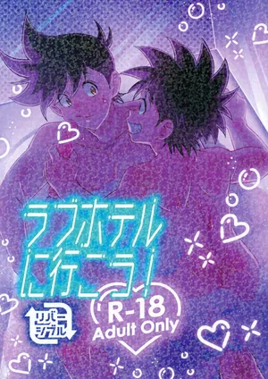 (JKet 2) [Sunatoka Aoi Noyama (Yoneda)] Love Hotel ni Ikou! (Dragon Quest: Dai no Daibouken)