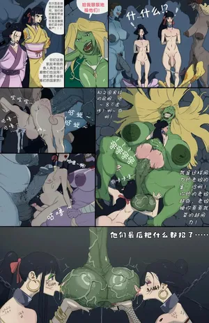 Dick Fish in One Piece