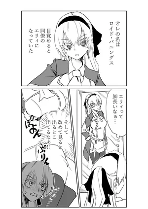 [京唄麻呂] エリィと入れ替わったロイドがティオと… (零の軌跡)