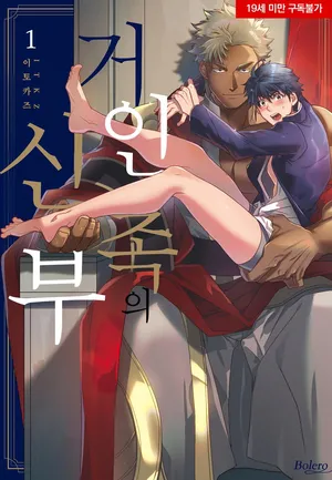 [ITKZ] Titan's bride v1 [KR]