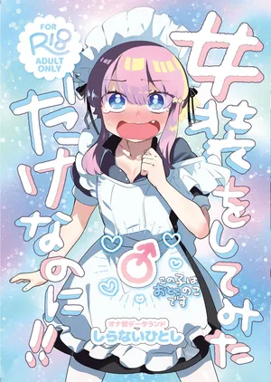 [Onakin Data Land (Shiranai Hitoshi)] Josou o Shitemita dake nanoni!! [English] [mysterymeat3] [Digital]