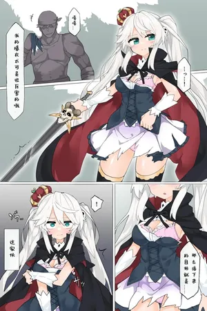 [Rioreori] Sybilla vs. the Skinner [Chinese]