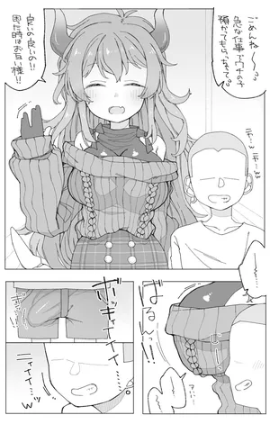 [おしん] skebで描かせて頂いたd-r様の漫画 (にじさんじ)