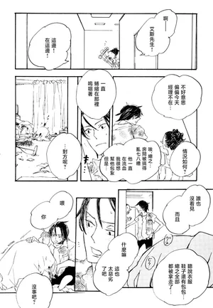 iwanono awaino yumeno cima