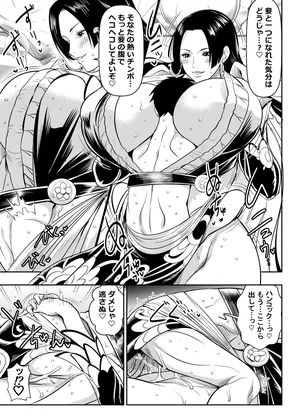 [オスワーニ] skebご依頼未発表 ワン〇ース ボア・ハン〇ック 計2P