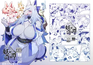 (Kemoket 15) [Denkishiki (Rikose)] Hito ga Inuyo no Ayakashi Kitan [Chinese] [悬赏大厅×真不可视汉化组]