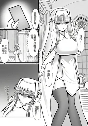 [Yosuga no Su (Uzura I)] Omae wa Nigerarenai