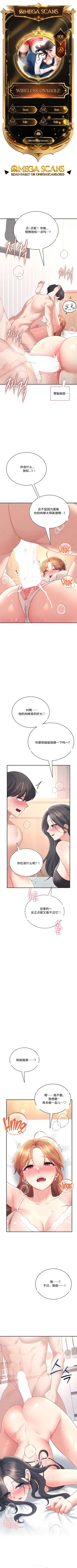 飞机杯女神连线中 Wireless Onahole - Chapter 101—112 机翻合集（更新中）