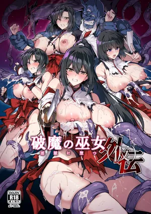 [Hokkebain! (Halcon)] Hama no Miko Ingoku ni Otsu gaiden‌ [Chinese] [S.T.P.个人翻译] [先行更新中]