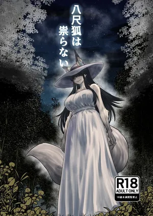 [Fukakusa-O Inari Shrine (Yuuki Ray)] Hachi Shaku Kitsune wa Tataranai [Digital]