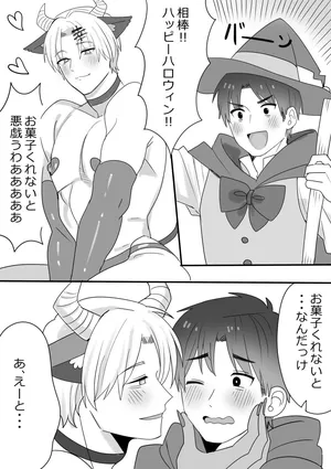 [Ichimaru] Iwai Shu x Hinako (Kamijou Mura no Sugata) no Halloween Night (Silent Hill f)