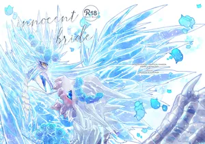 [maru] Innocent Bride (Monster Hunter) [Chinese] [Phalk个人汉化]