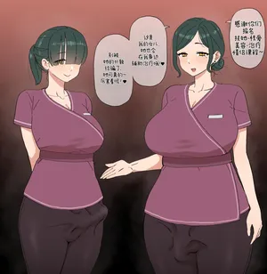 [BINGDAK] Futa seikan esute [ZZR个人汉化]