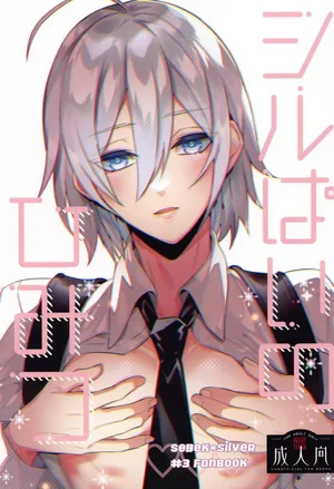 (Beckon of the Mirror 25) [LUMIBANI (Moi)] Silver no Himitsu (Disney: Twisted-Wonderland)