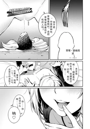 [ ikura ni kann] sutoroberi-♡ pii kuen do【AI translation】