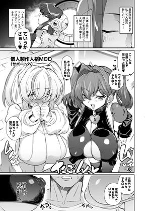 [ヲカシヤ] メス〇キ長乳アンドロイドを買う漫画