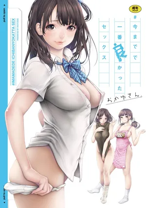 [Okayusan] #Imamadede Ichibanyokatta Sex [Decensored] [Digital]