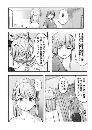 漫画の続き2pとまとめ20p(∩ˊ꒳​ˋ∩)