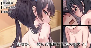 [Milkshake] Masaka, Issho ni Ofuro ni Hairu no Kae? (Blue Archive)