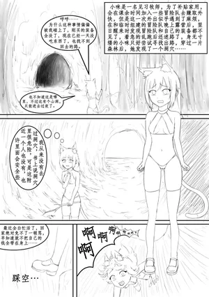 [寒泉明月] 玩弄扶她小咪1-14