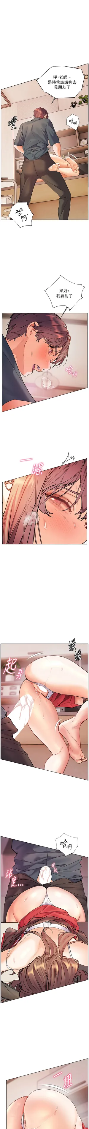 [NOKO & 云河尹 | 雲河尹] 老師的親密指導 64-65 [Chinese]